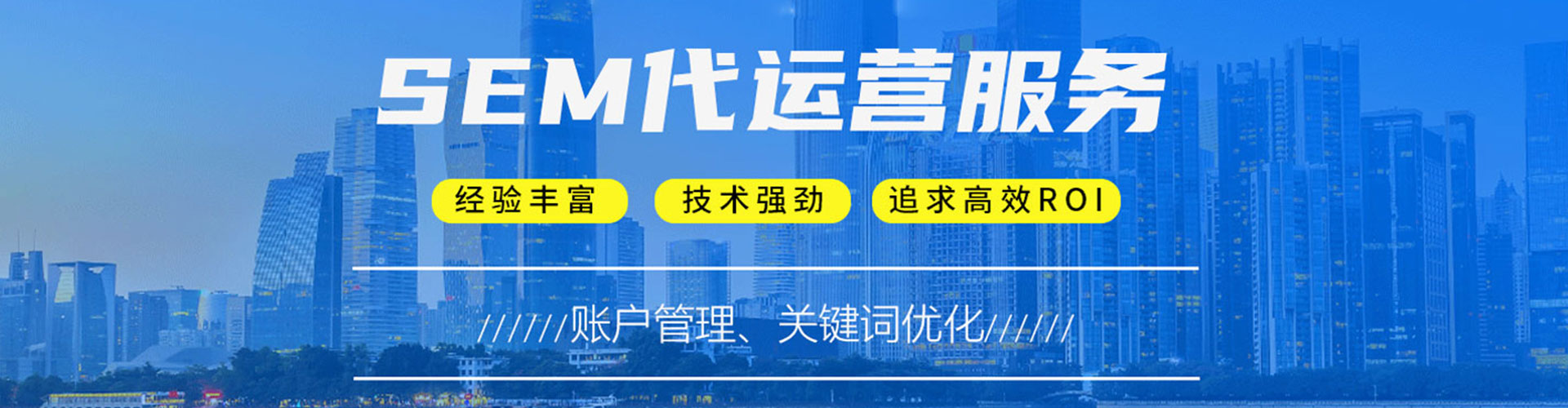 阳高百度竞价推广